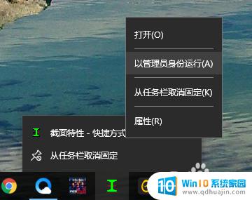 截面特性怎么在win10上安装 W10截面特性计算软件闪退怎么办