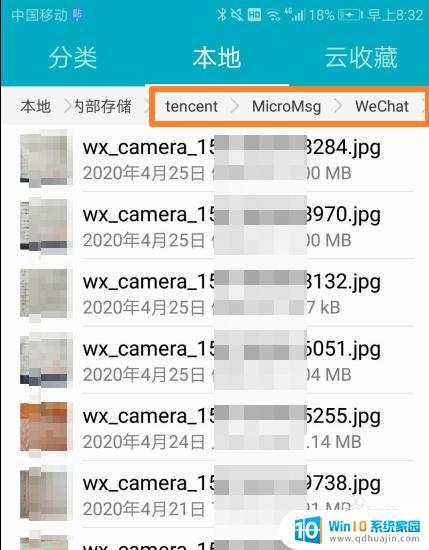 微信下载图片在哪个文件夹 微信下载的文件和照片图片默认存储位置在哪里？