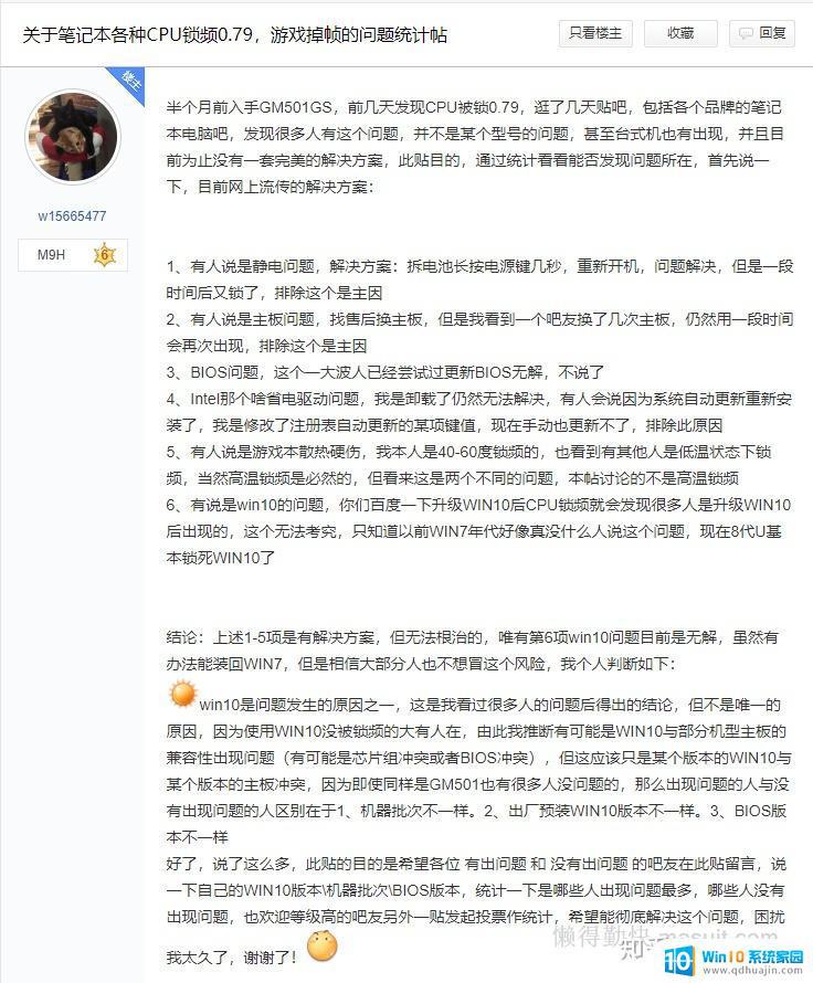 笔记本不插电cpu频率很低 如何消除笔记本电脑电池耗尽后CPU锁频问题