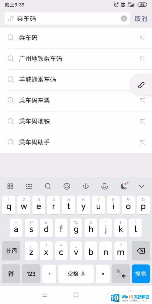 微信怎么使用乘车码坐公交 如何在微信中绑定公交卡并使用乘车码乘坐公交车