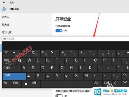 win10 桌面键盘 Win10系统如何使用屏幕键盘打字