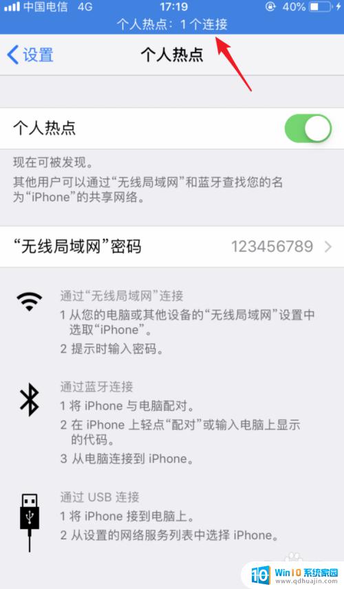 苹果手机网络怎么连接电脑上网 iphone用usb连接电脑上网怎么设置