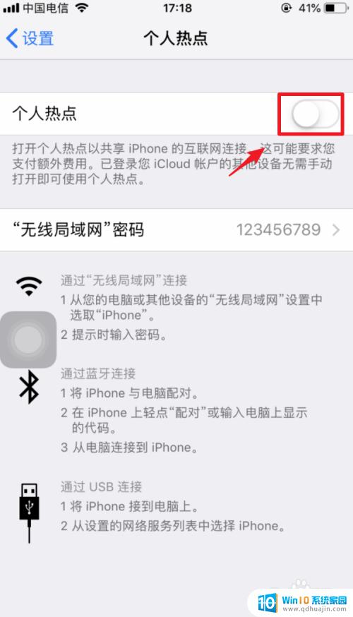 苹果手机网络怎么连接电脑上网 iphone用usb连接电脑上网怎么设置