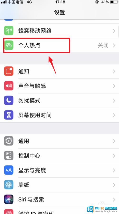 苹果手机网络怎么连接电脑上网 iphone用usb连接电脑上网怎么设置