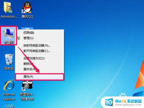 windows7系统管理员把系统还原禁用怎么弄 Win7如何禁用系统还原功能