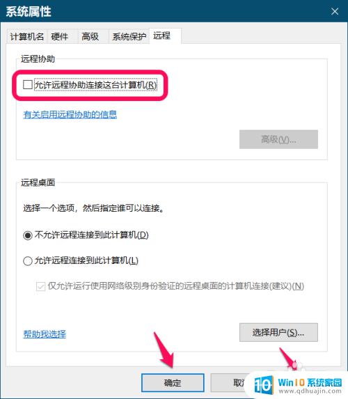 win10终端服务配置在哪 Windows 10系统远程桌面连接的终端服务