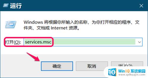 win10终端服务配置在哪 Windows 10系统远程桌面连接的终端服务