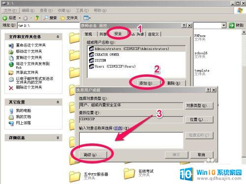 win2003怎么共享文件 如何设置Windows 2003服务器的共享文件访问权限