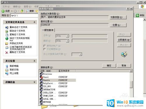 win2003怎么共享文件 如何设置Windows 2003服务器的共享文件访问权限