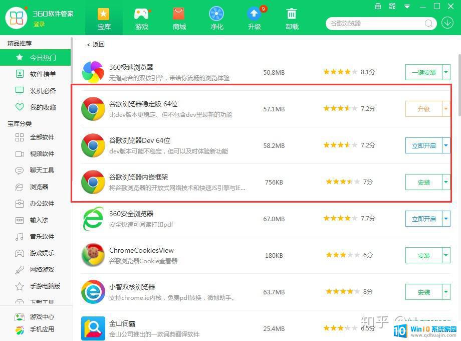 chrome网上应用商店怎么下载 Chrome应用商店无法访问