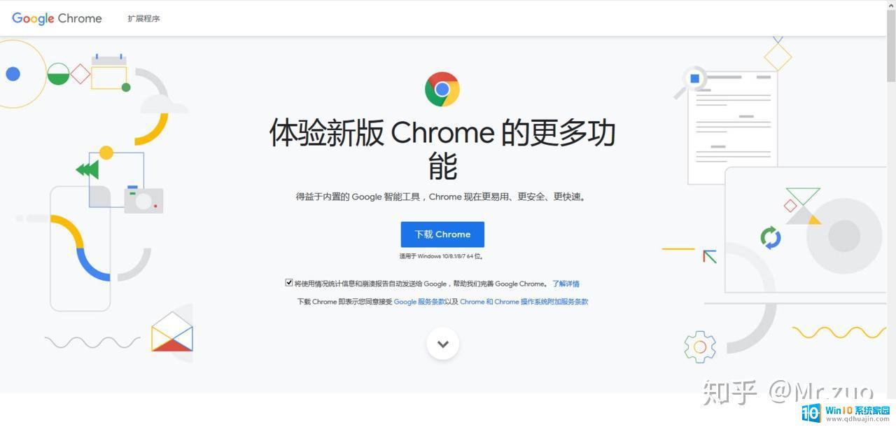 chrome网上应用商店怎么下载 Chrome应用商店无法访问