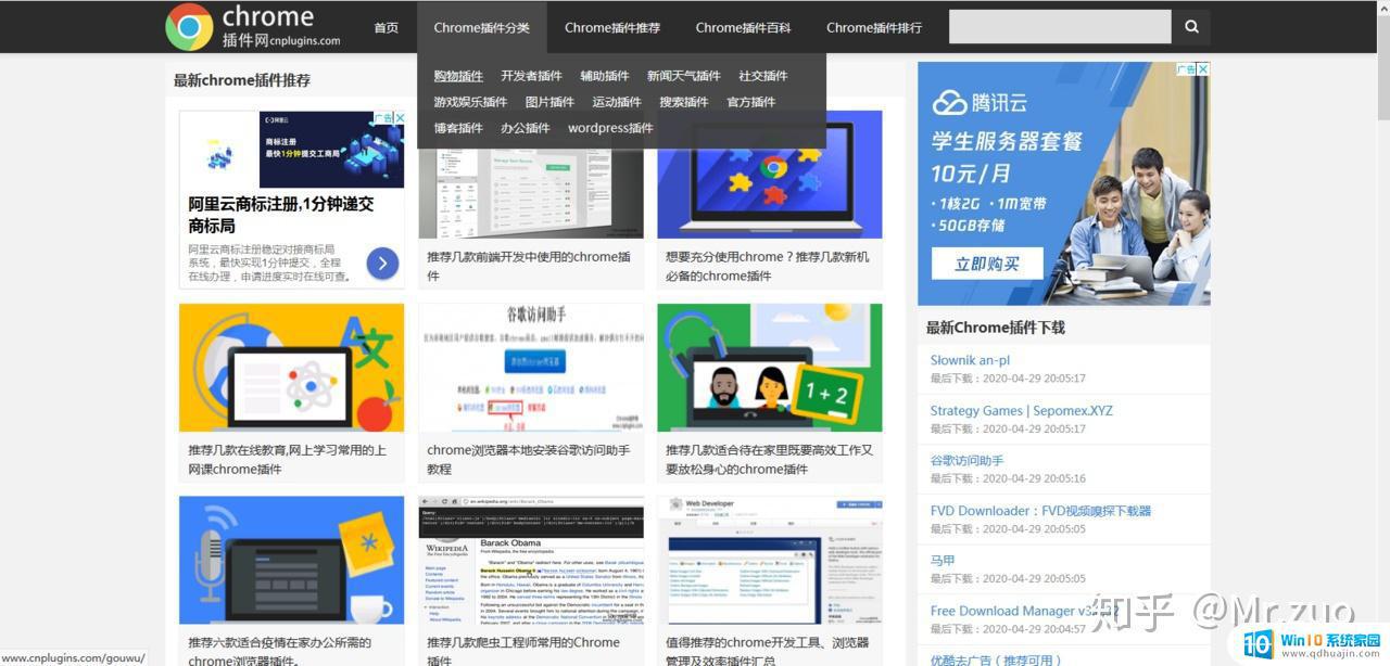 chrome网上应用商店怎么下载 Chrome应用商店无法访问