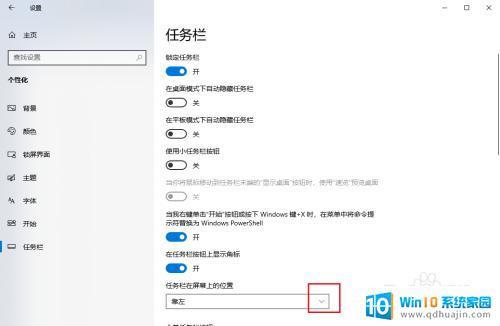怎么把电脑状态栏调到屏幕下方 Win10任务栏如何移动到屏幕底部？