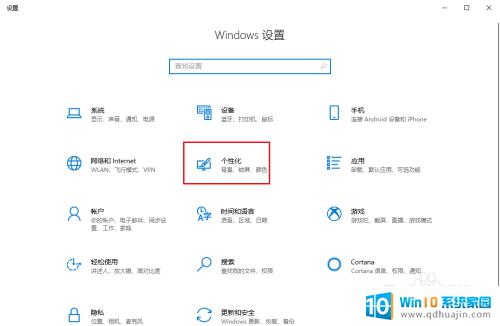 怎么把电脑状态栏调到屏幕下方 Win10任务栏如何移动到屏幕底部？