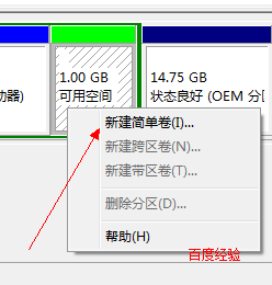 win7怎样分盘 怎样给win7系统硬盘进行安全的分区操作？