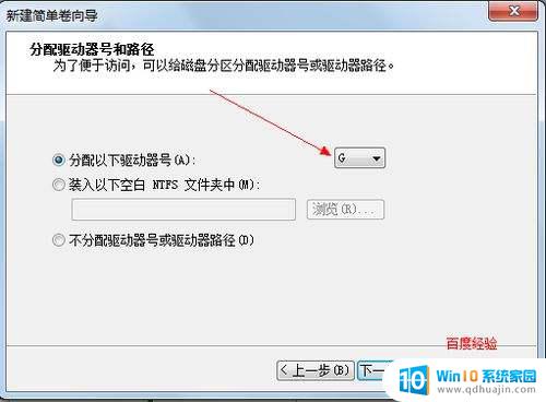 win7怎样分盘 怎样给win7系统硬盘进行安全的分区操作？