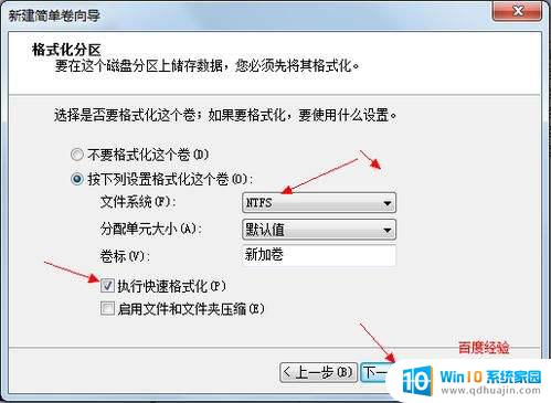 win7怎样分盘 怎样给win7系统硬盘进行安全的分区操作？