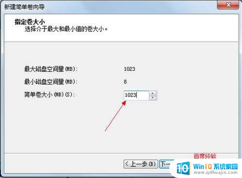 win7怎样分盘 怎样给win7系统硬盘进行安全的分区操作？