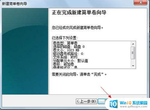 win7怎样分盘 怎样给win7系统硬盘进行安全的分区操作？