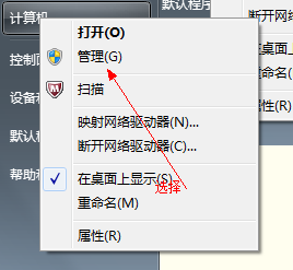 win7怎样分盘 怎样给win7系统硬盘进行安全的分区操作？