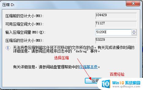 win7怎样分盘 怎样给win7系统硬盘进行安全的分区操作？