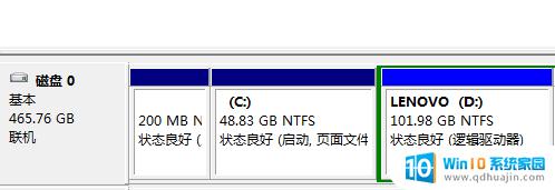 win7怎样分盘 怎样给win7系统硬盘进行安全的分区操作？