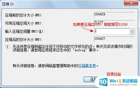 win7怎样分盘 怎样给win7系统硬盘进行安全的分区操作？