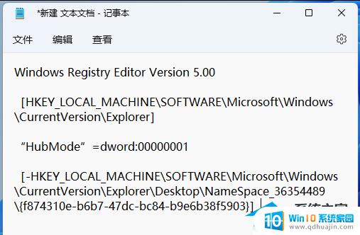 删除win11主文件夹 如何删除Win11 22H2文件管理器中的默认文件夹？