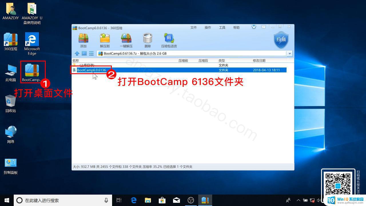 windows中bootcamp 在windows 10系统下安装bootcamp驱动步骤