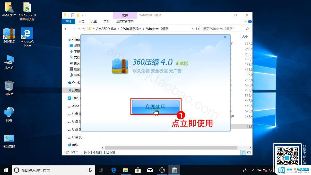 windows中bootcamp 在windows 10系统下安装bootcamp驱动步骤