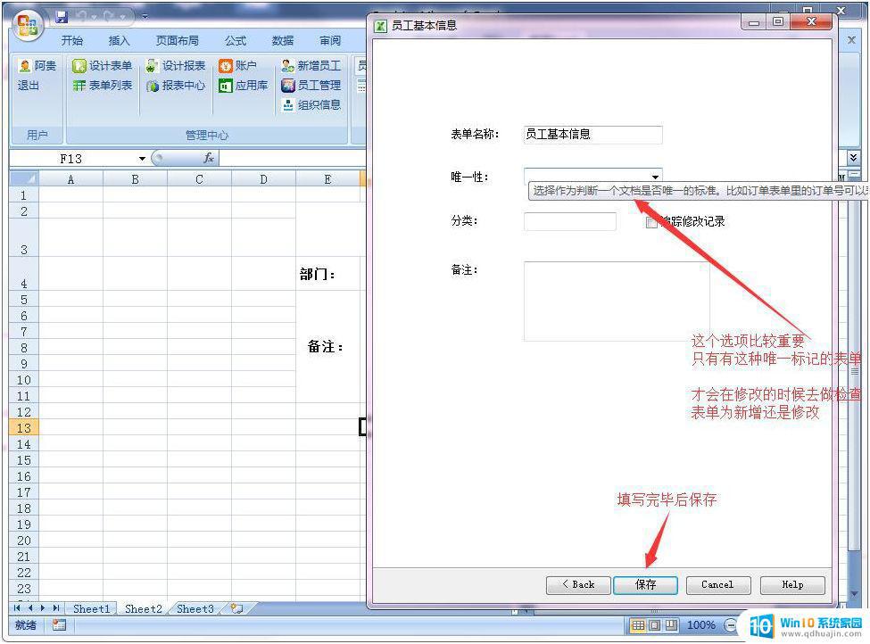 系统表格怎么制作表格 基于Excel实现学生成绩信息管理系统