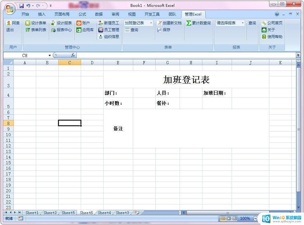 系统表格怎么制作表格 基于Excel实现学生成绩信息管理系统