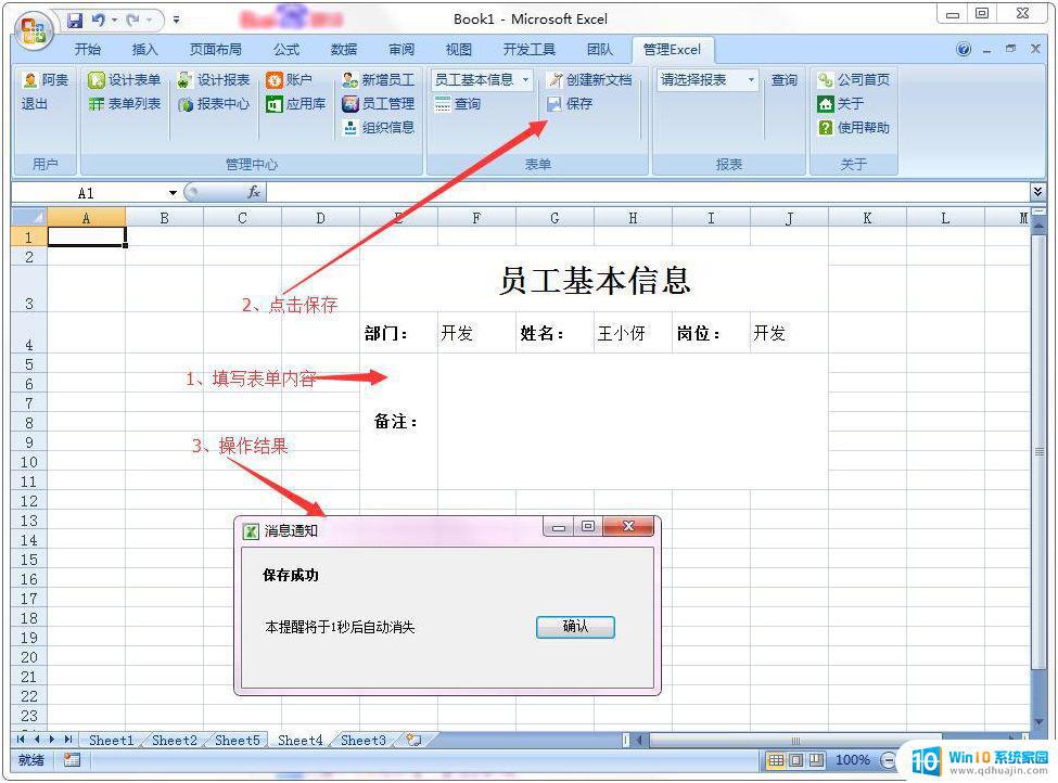 系统表格怎么制作表格 基于Excel实现学生成绩信息管理系统