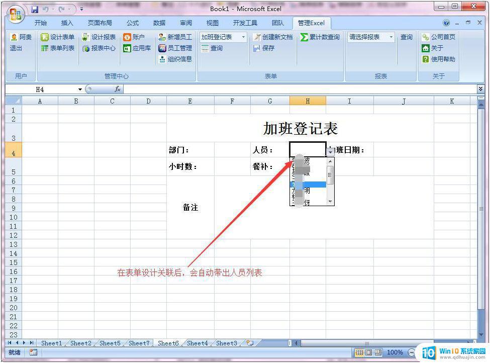 系统表格怎么制作表格 基于Excel实现学生成绩信息管理系统