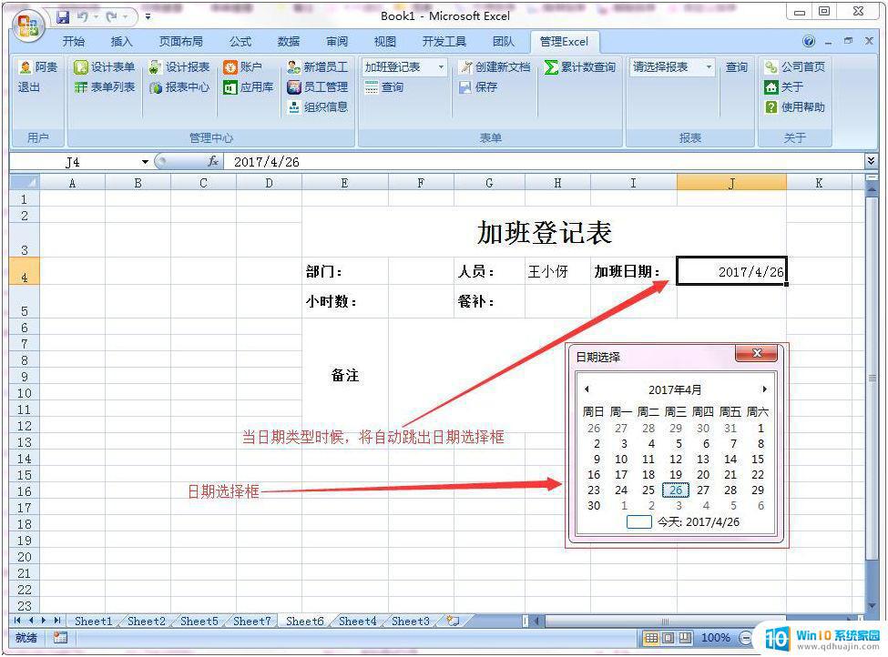 系统表格怎么制作表格 基于Excel实现学生成绩信息管理系统