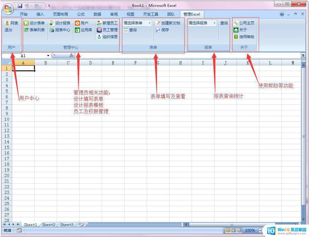 系统表格怎么制作表格 基于Excel实现学生成绩信息管理系统