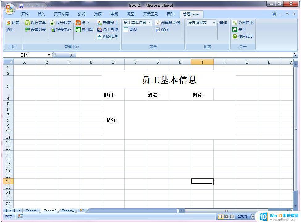 系统表格怎么制作表格 基于Excel实现学生成绩信息管理系统