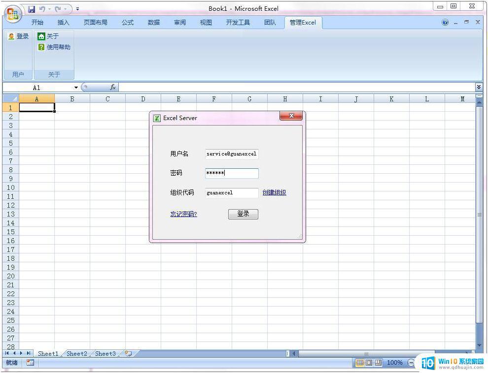 系统表格怎么制作表格 基于Excel实现学生成绩信息管理系统