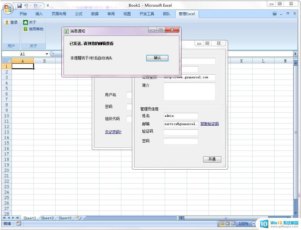 系统表格怎么制作表格 基于Excel实现学生成绩信息管理系统