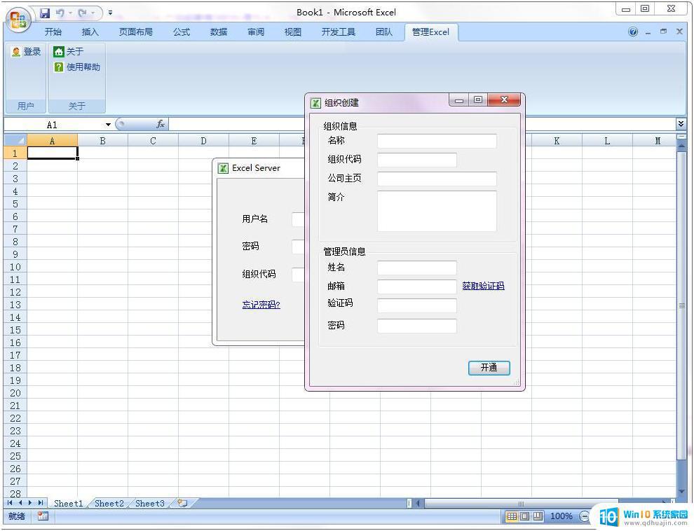 系统表格怎么制作表格 基于Excel实现学生成绩信息管理系统