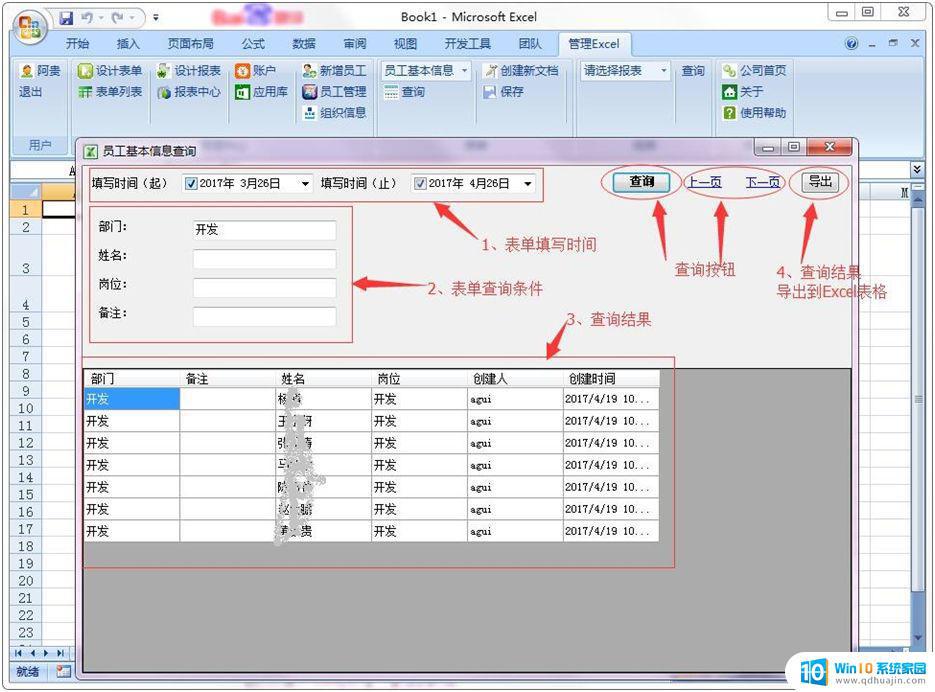 系统表格怎么制作表格 基于Excel实现学生成绩信息管理系统