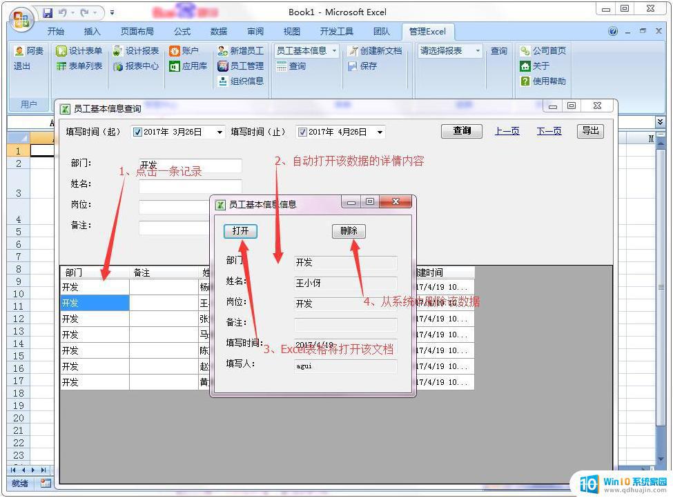 系统表格怎么制作表格 基于Excel实现学生成绩信息管理系统