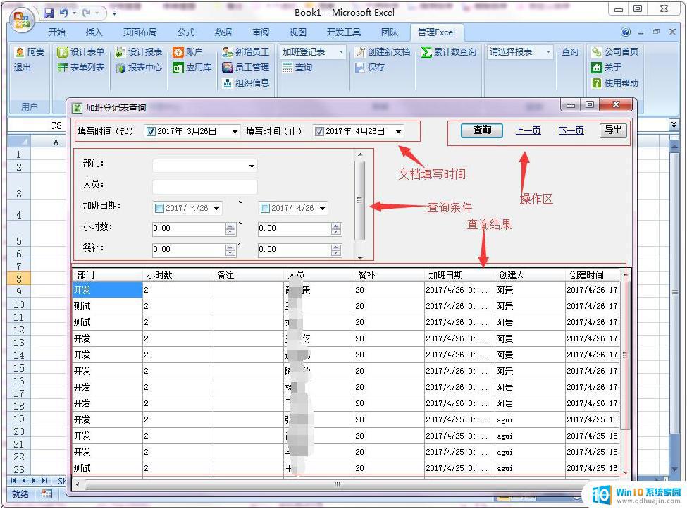 系统表格怎么制作表格 基于Excel实现学生成绩信息管理系统