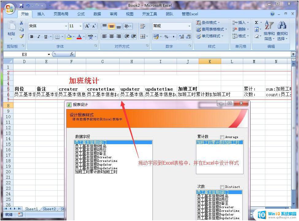 系统表格怎么制作表格 基于Excel实现学生成绩信息管理系统