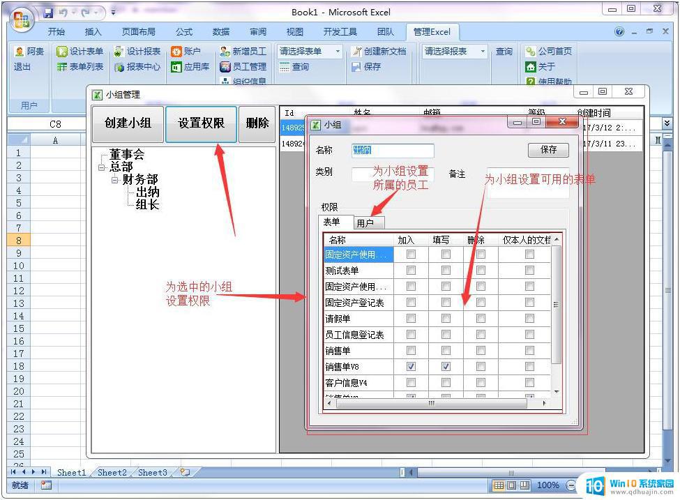 系统表格怎么制作表格 基于Excel实现学生成绩信息管理系统