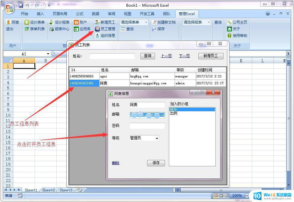 系统表格怎么制作表格 基于Excel实现学生成绩信息管理系统