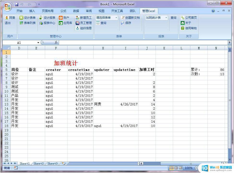 系统表格怎么制作表格 基于Excel实现学生成绩信息管理系统