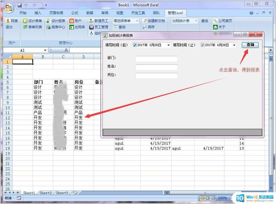 系统表格怎么制作表格 基于Excel实现学生成绩信息管理系统