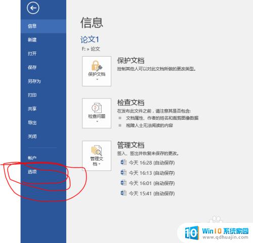 文档空格显示点怎么设置 word 的替代品