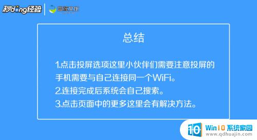 两个手机屏幕共享 如何让两个手机屏幕同时显示